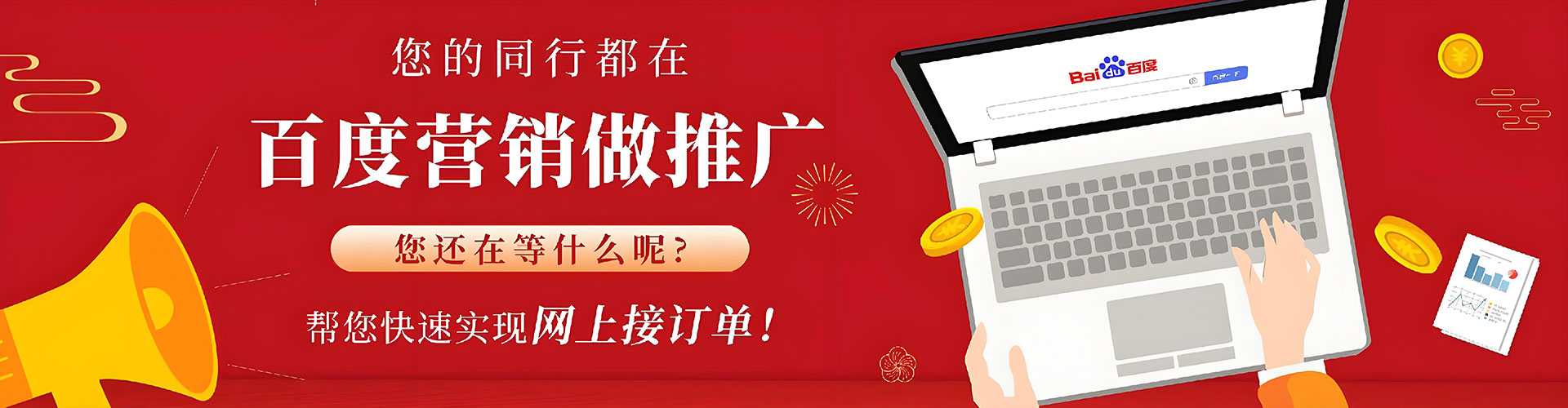 西工百度推广竞价